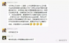 围观简单视线老杨的装逼口头禅——你不专业！