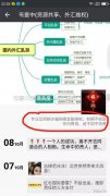 视频爆料4：外汇天眼公然勾结恶意维权团