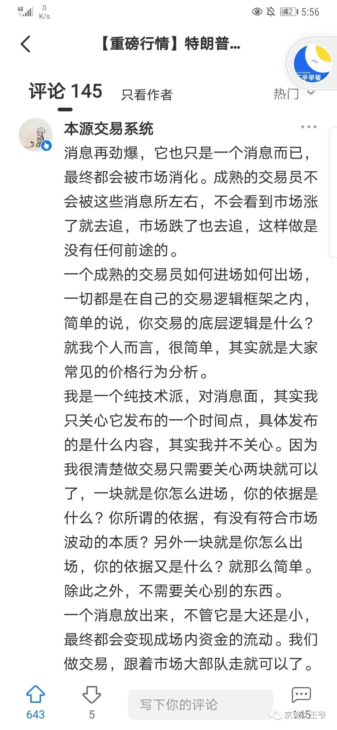 从特朗普确诊,聊聊行业社区!