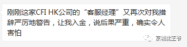 黑平台CFI超长影线一泻千里，网友离奇亏损200多万