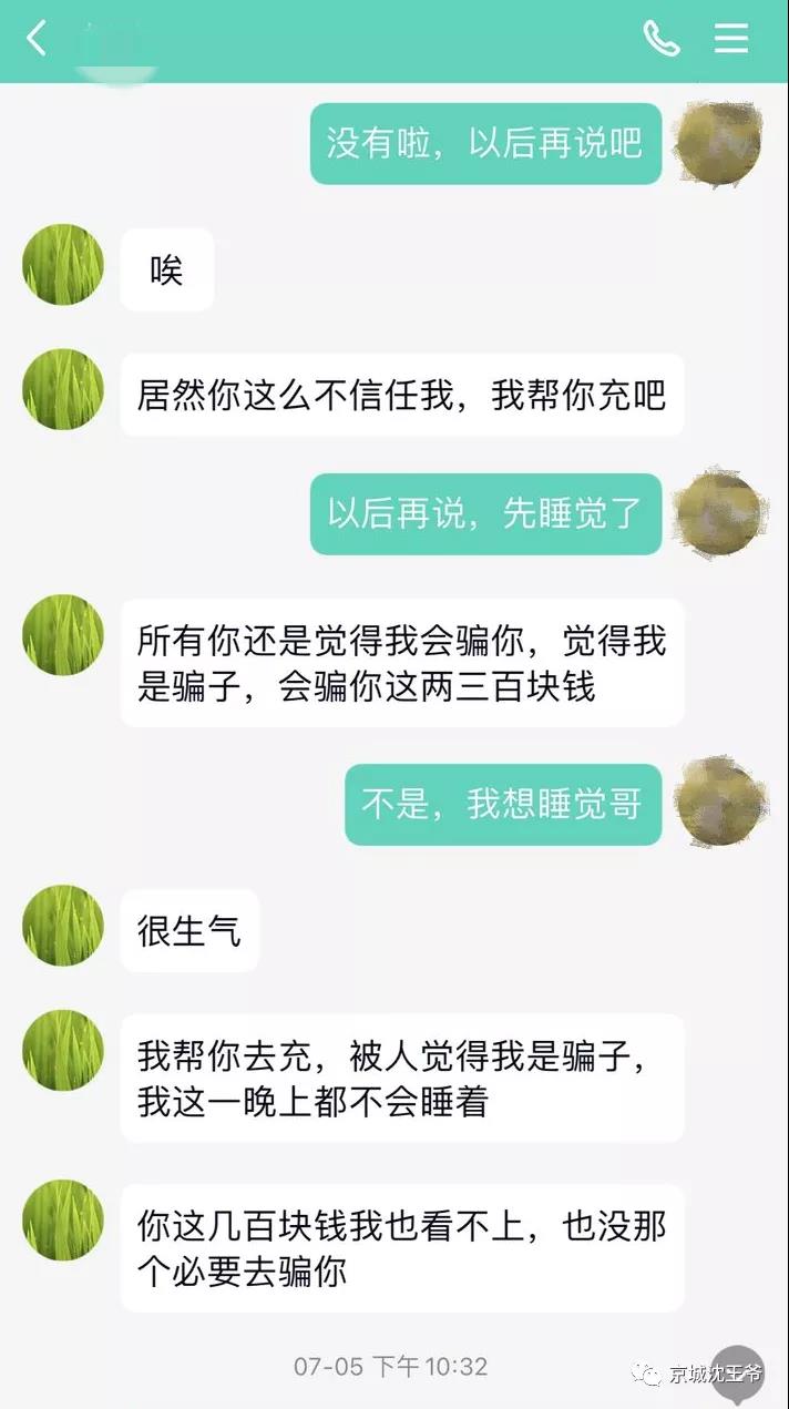 戏精骗子装委屈充好人，忽悠网友贷款10万元入坑DueDEX！