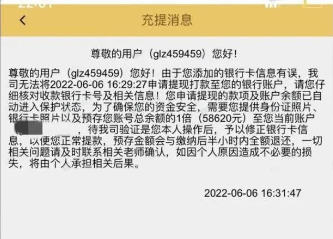 警惕网上假冒“中信系”，否则下一个受害者可能就是你！