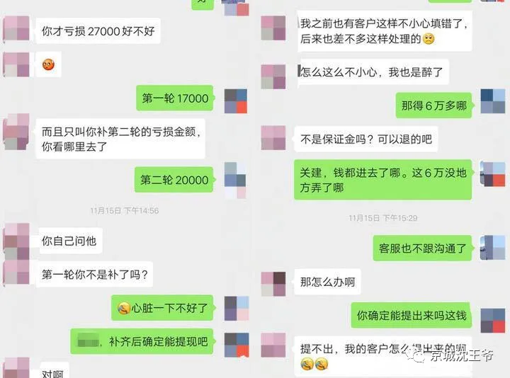 卖房招来骗子，被拉进Option Trade平台后竟然……