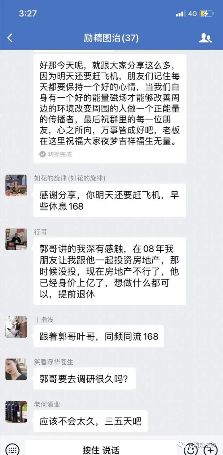 老乡见老乡，坑你没商量！一次投资让他差点妻离子散......