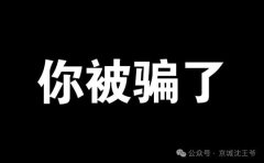 Arcadia Equity平台连环诈骗案深度曝光