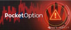 Pocket Option有一份属于盈利者的“专属礼包”