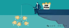 账户被“灭口”？KVB Prime借壳钓鱼还吞本金