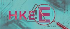  扒一扒HKEE：一个把“碰瓷”港交所玩成产业链的