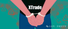 刚抓63人!XTrade菲律宾窝点被端,多国的诈骗版图